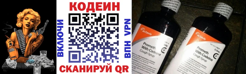 Кодеиновый сироп Lean Purple Drank  Лагань 