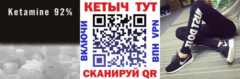 КЕТАМИН VHQ Лагань