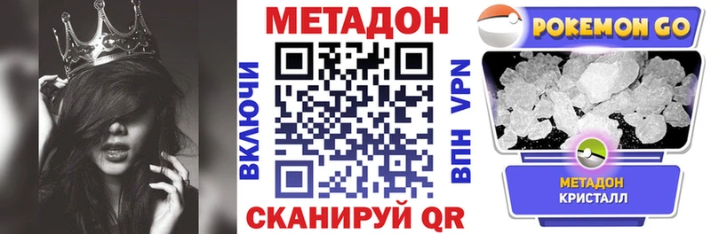 купить закладку  Лагань  МЕТАДОН methadone 