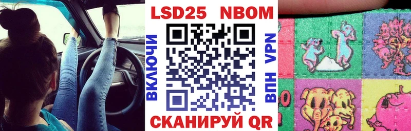 Марки NBOMe 1,5мг  Лагань 